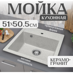 Мойка кухонная Saniteco Terra