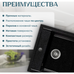 Мойка кухонная Saniteco Terra