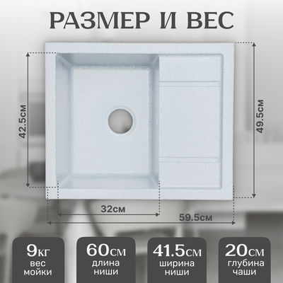 Мойка кухонная Saniteco Fortis