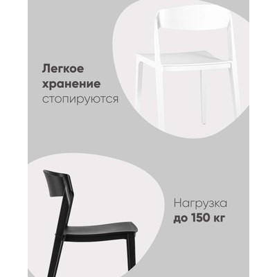 Стул пластиковый Stool Group Moris SL-7089 / 70139