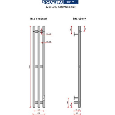 Полотенцесушитель электрический Ростела Слим 3 120х1000/3