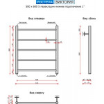 Полотенцесушитель водяной Ростела Виктория 500x600/5 1