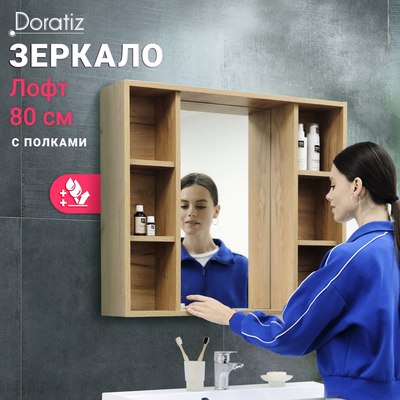 Шкаф с зеркалом для ванной Doratiz Лофт 80 / 2711.174