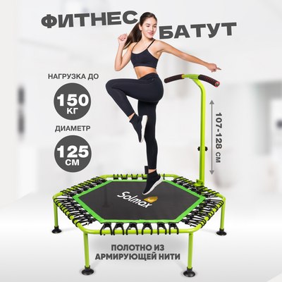 Батут Solmax&Fitness С ручками / FG97207