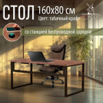 Компьютерный стол Millwood Каир Смарт 160x80x74.2