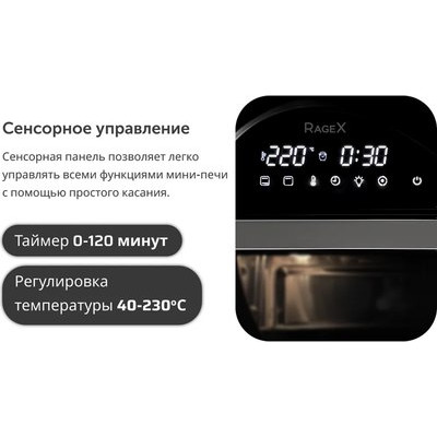 Ростер RageX R1602-000