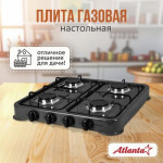 Газовая настольная плита Atlanta ATH-1806 Gray