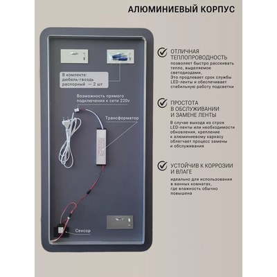 Зеркало Emze Smartphone 50x100 / LED.UV.SMART.50.100.CHE