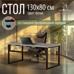 Компьютерный стол Millwood Каир Смарт 130x80x74.2