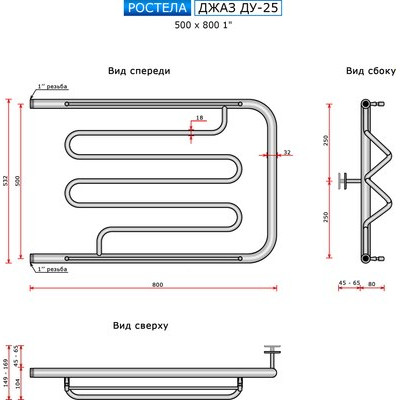 Полотенцесушитель водяной Ростела Джаз ДУ-25 50x80 (1