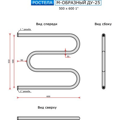 Полотенцесушитель водяной Ростела ДУ-25 М-образный 50x60 (1