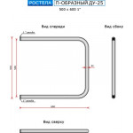 Полотенцесушитель водяной Ростела ДУ-25 П-образный 50x60 (1