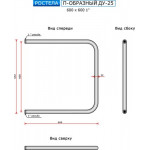 Полотенцесушитель водяной Ростела ДУ-25 П-образный 60x60 (1