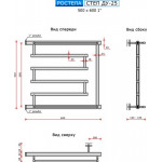 Полотенцесушитель водяной Ростела Степ ДУ-25 60 (1