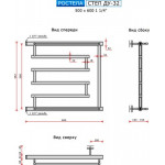 Полотенцесушитель водяной Ростела Степ ДУ-32 50x60 (1 1/4
