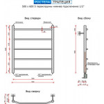 Полотенцесушитель водяной Ростела Трапеция 60/5 (1/2