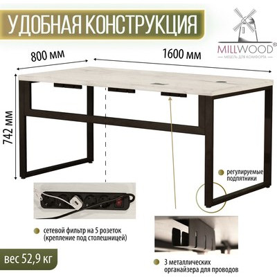 Компьютерный стол Millwood Каир Смарт 160x80x74.2