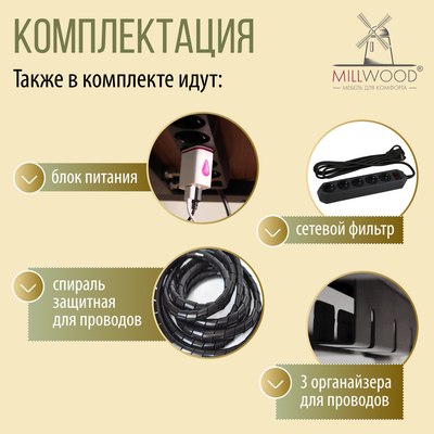 Компьютерный стол Millwood Каир Смарт 160x80x74.2