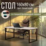 Компьютерный стол Millwood Каир Смарт 160x80x74.2