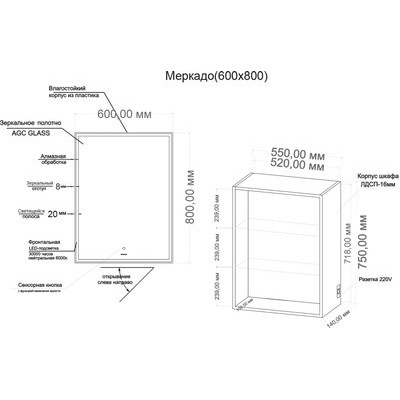 Шкаф с зеркалом для ванной Grossman Меркадо-60 / 206018