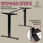 Компьютерный стол Millwood Подъемный Смарт с вырезом 160x80x74.5