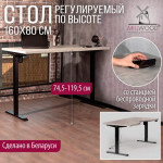 Компьютерный стол Millwood Подъемный Смарт с вырезом 160x80x74.5