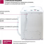 Стиральная машина Мастерица WM-0102