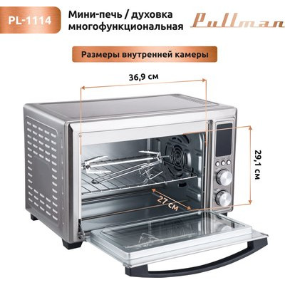 Ростер Pullman PL-1114 5в1