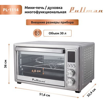 Ростер Pullman PL-1114 5в1