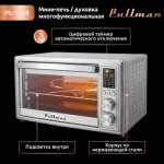 Ростер Pullman PL-1114 5в1