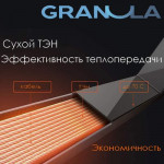 Полотенцесушитель электрический GRANULA Квадро 50x80