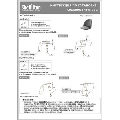 Стул Sheffilton SHT-ST35-2/S129