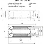 Ванна акриловая Radomir Вальс 3/4 170x70 / 1-01-0-2-1-338