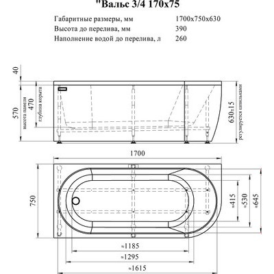 Ванна акриловая Radomir Вальс 3/4 170x75 / 1-01-2-2-1-345К