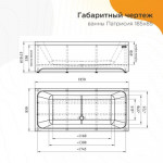 Ванна акриловая Radomir Патрисия 185x85 / 1-01-0-0-1-333