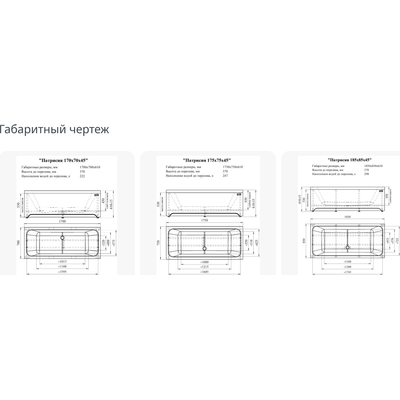 Ванна акриловая Radomir Патрисия 185x85 / 1-01-2-0-1-333К