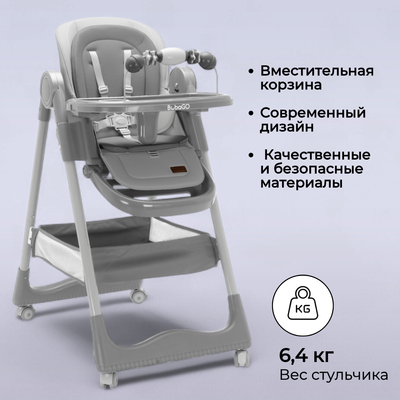 Стульчик для кормления Bubago Albert / BG 138-1