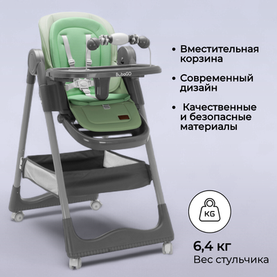 Стульчик для кормления Bubago Albert / BG 138-3