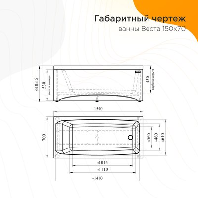 Ванна акриловая Radomir Веста 150x70x45 / 2-78-0-0-1-265Р