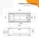 Ванна акриловая Radomir Агата 175x75 / 2-01-0-0-1-227Р