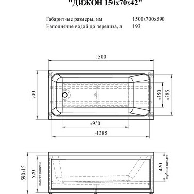 Ванна акриловая Radomir Дижон 150x70 / 2-01-0-0-1-262Р