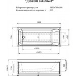 Ванна акриловая Radomir Дижон 160x70 / 2-01-0-0-1-263Р