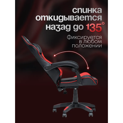 Кресло геймерское Elite Gamer EC004