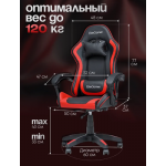 Кресло геймерское Elite Gamer EC004