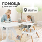 Стульчик для кормления Solmax&Kids HW99643