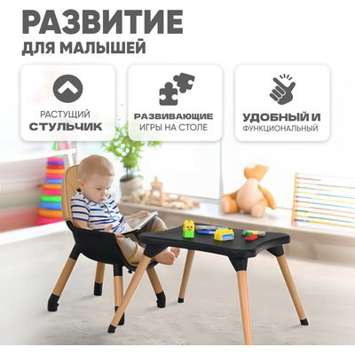 Стульчик для кормления Solmax&Kids HW99644