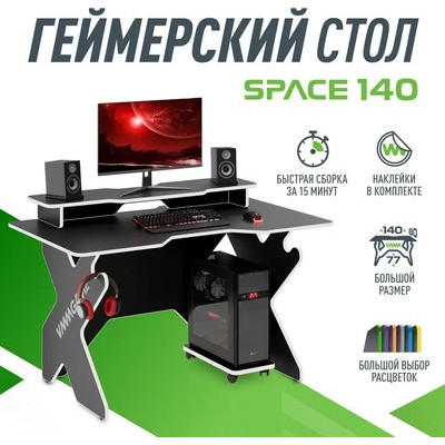 Геймерский стол Vmmgame Space Dark 140 White / ST-3BWE