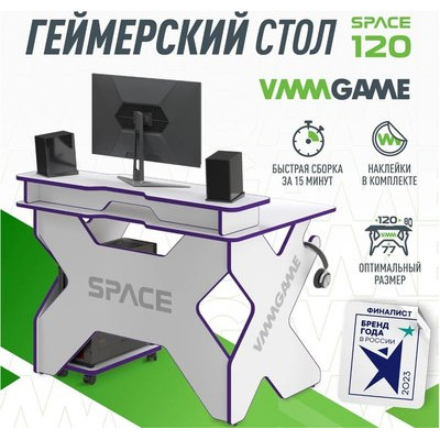 Геймерский стол Vmmgame Space Light Purple / ST-1WPU