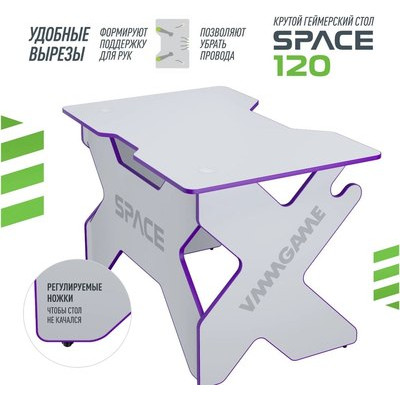 Геймерский стол Vmmgame Space Light Purple / ST-1WPU