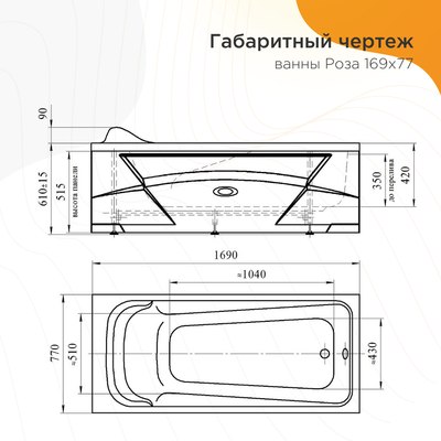 Ванна акриловая Radomir Роза Терапия / 2-81-2-0-9-208Р